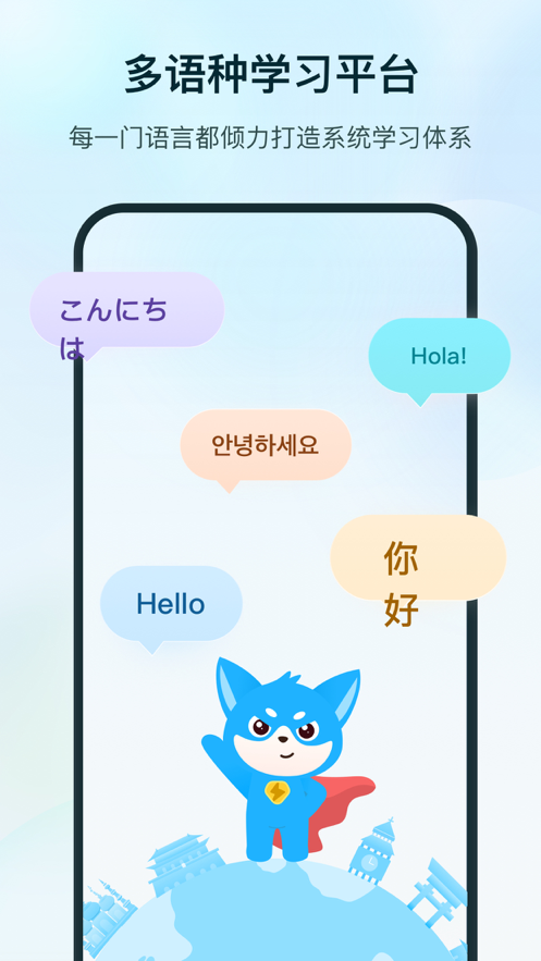 SuperLingo  v1.0图2