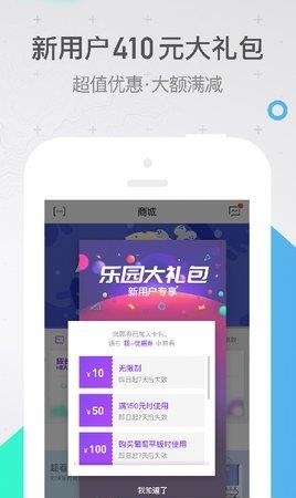 葡萄乐园官方版  v1.5.0图4