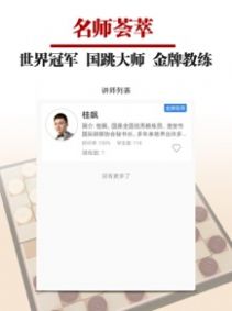 国跳微学堂  v1.0图2