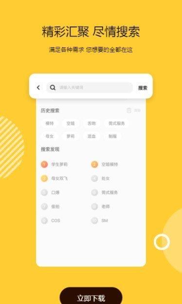 妹团交友最新版  v1.0.0图3