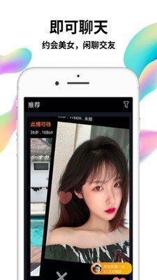 久久婚恋  v1.2.9图2