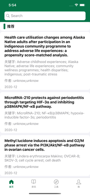 爱深思  v1.0图2