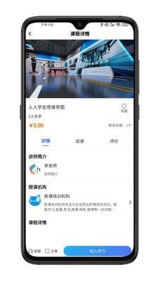 拣课网  v1.0.0图3