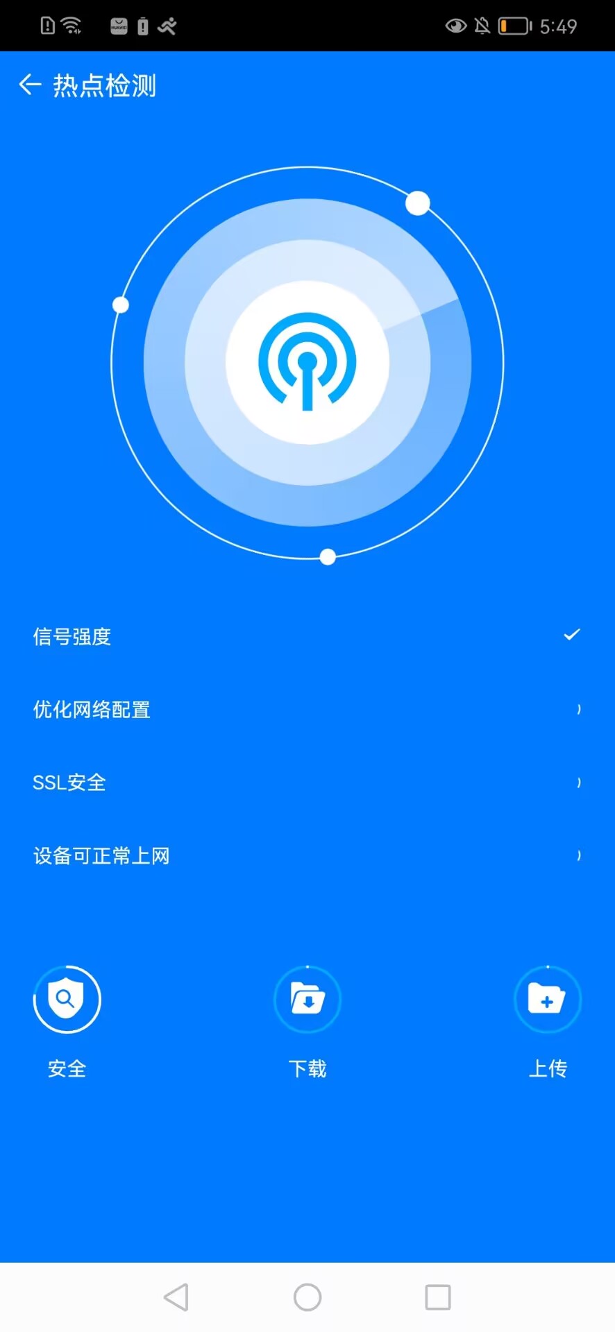 黑马手机帮手  v1.0.2图1