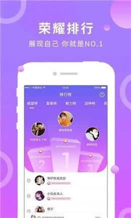 夜半一对一聊天听指挥官方版  v1.0.0图1