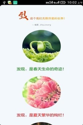 发现  v3.49.00图3