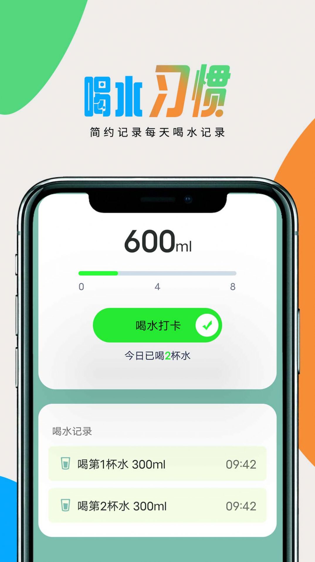 图图计步  v1.0.0图3