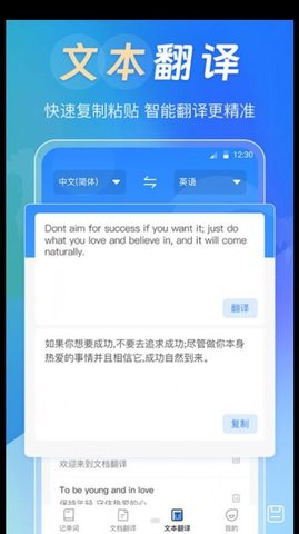 拍照翻译365Day  v3.2.0图2