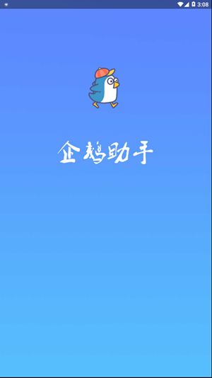 qq空间限权偷看器  v1.74.00图1