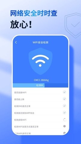 智能千兆wifi  v1.0.0图1