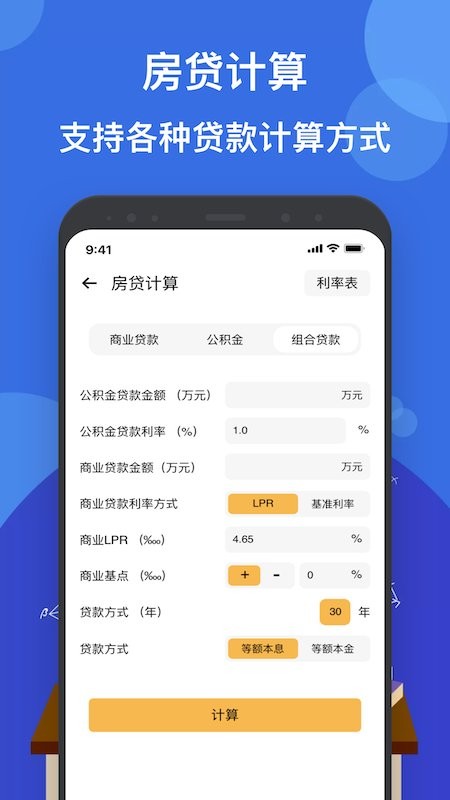 液体计算器  v1.2图1