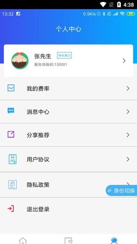 涞米吧  v1.0.0图3