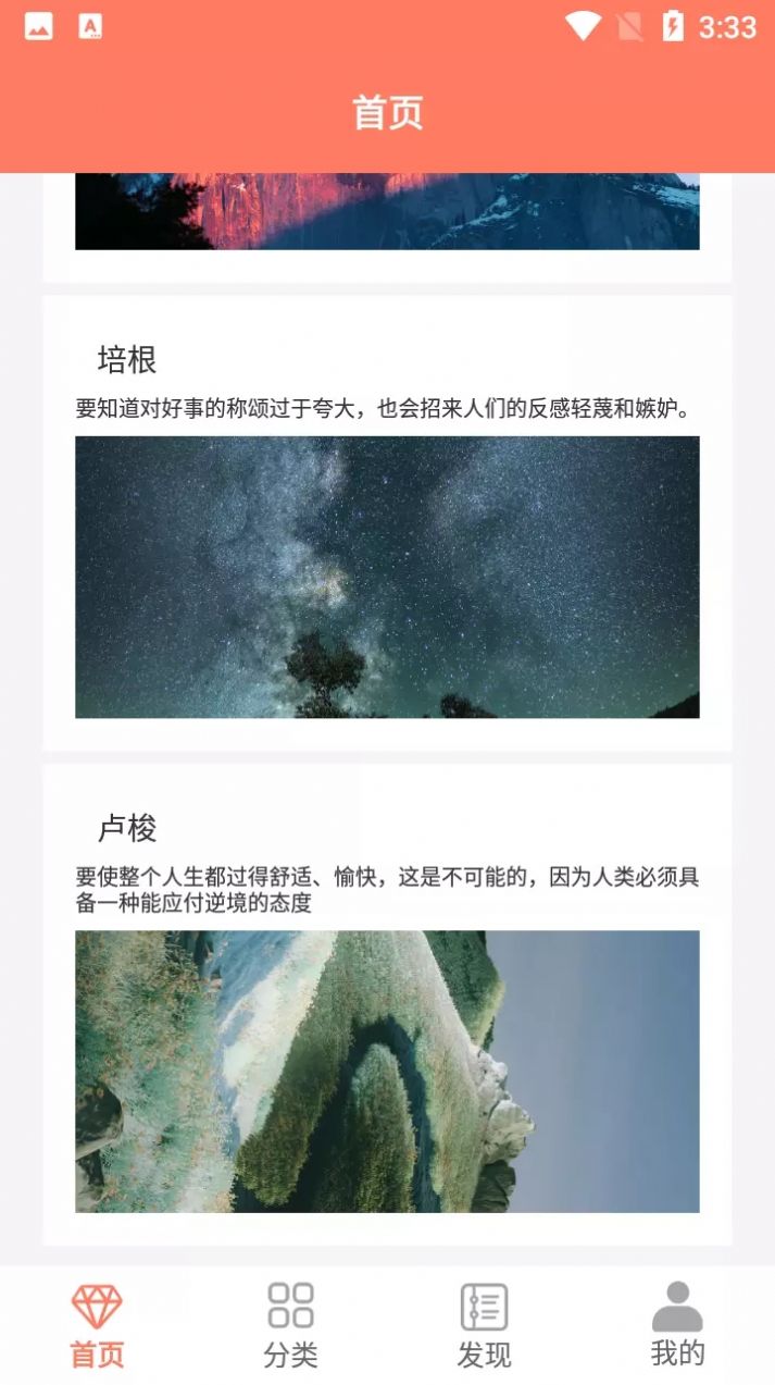 笺皂文案  v1.6图3