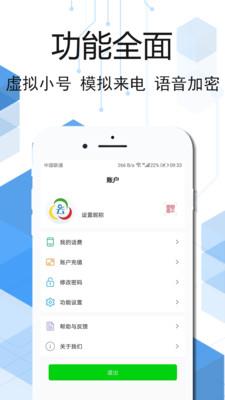 云信聊天  v3.4.0图2