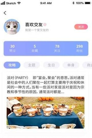 记忆派对  v1.1.9图4