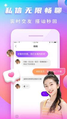 渡他  v1.0.6图1