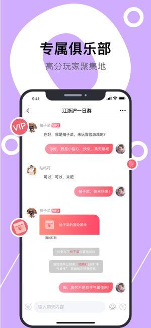 IYou社交  v1.0图2