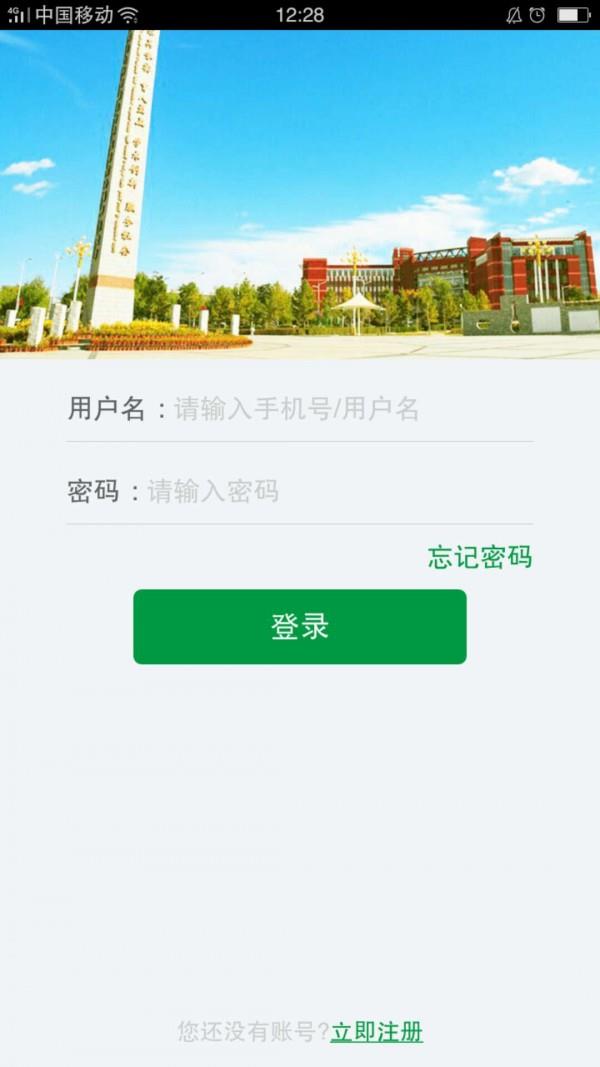 内师大人  v1.0.5图1