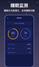 月亮雨声睡眠  v2.0.1图1