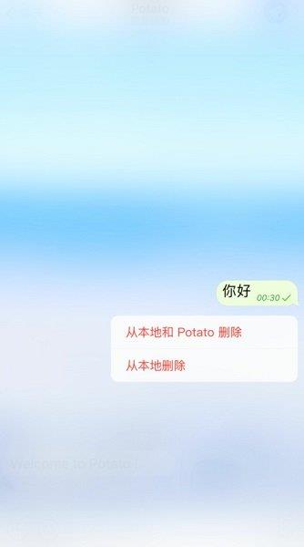 potato社交安卓版