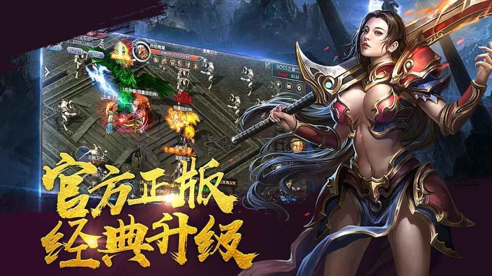 王者传奇ios下载1.0最新版  v1.0.19.38图3