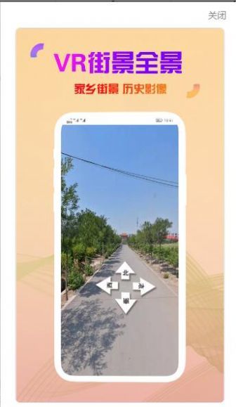 发发高清卫星街景地图  v1.1.0.8图1