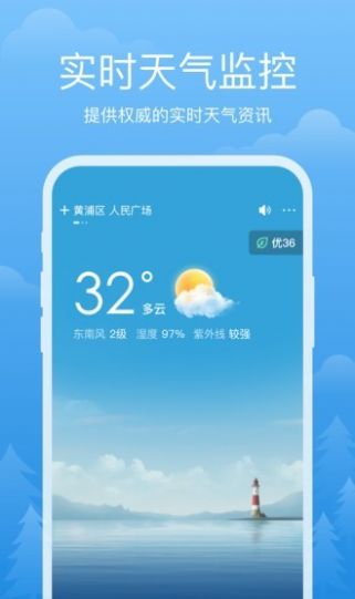 祥瑞天气  v2.2.5图1