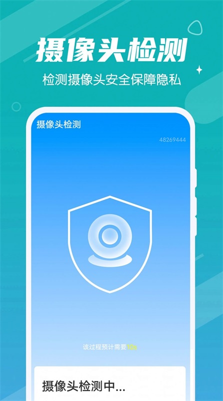 雪雪手机清理大师  v1.0.0图1