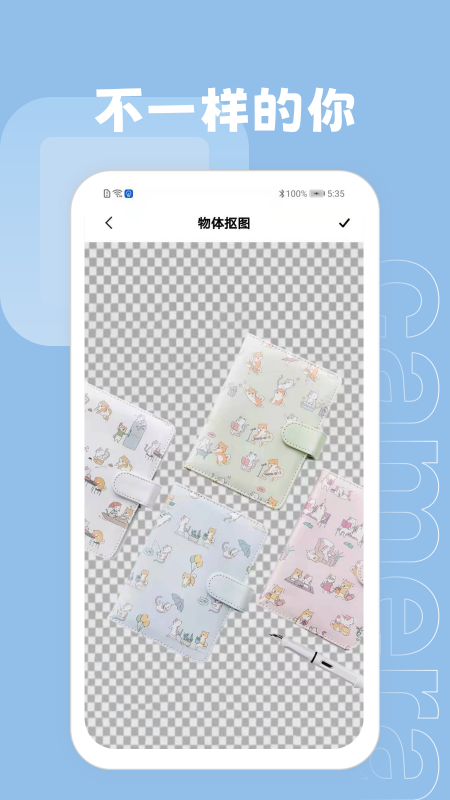 ps抠图大师  v1.0图2