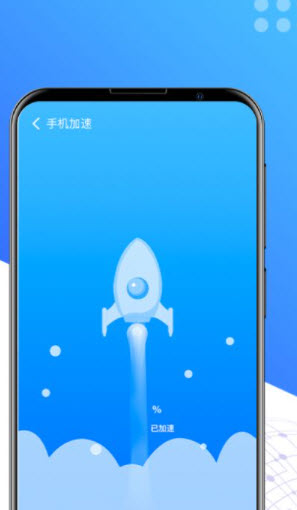 手机秒清理  v1.0.0图2