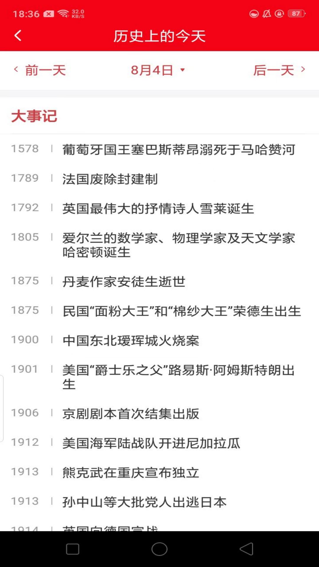 鸿运万年历  v1.0.0图1