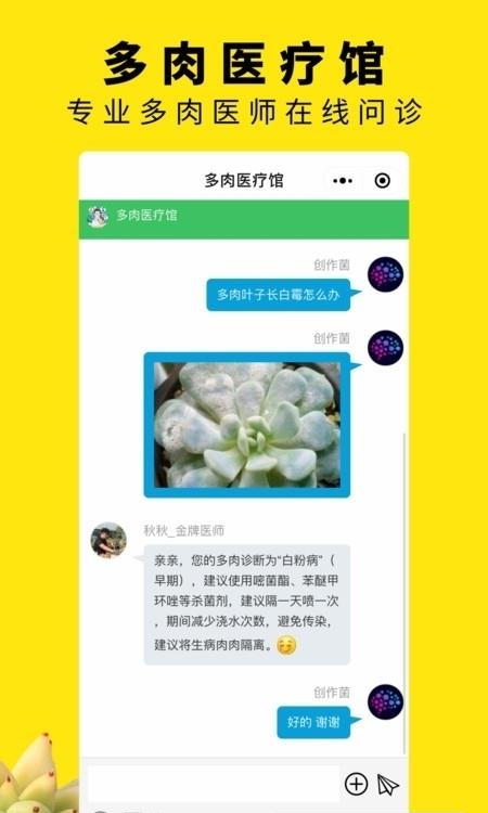 多肉圈官方版  v2.0图4