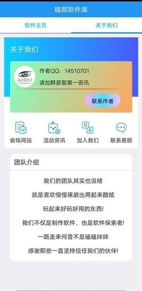 暗部库  v1.0图1