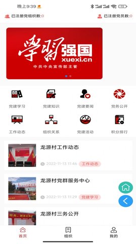 联妙乡村振兴  v1.1.5图2