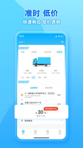 行必达  v1.12.20图1