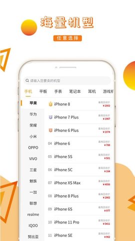 回收超市  v2.1.4图2