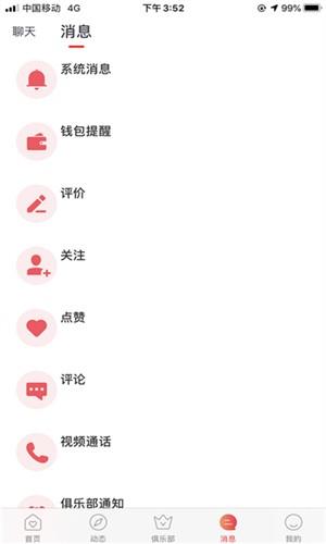 轻觅  v1.0.7图3