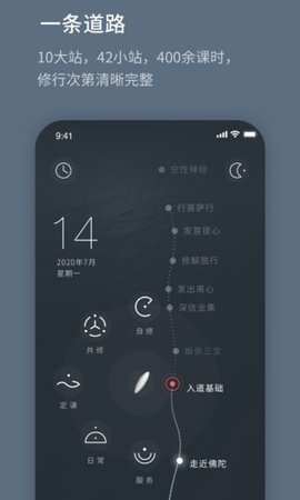 菩提导航  v1.0.2图1