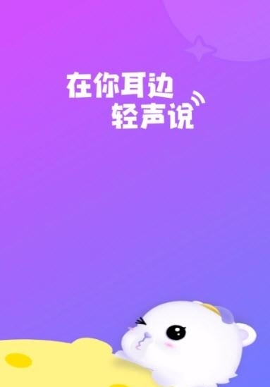 溜溜星球官方版  v1.0.0.1图1