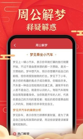 极准天气预报  v1.0.0图3