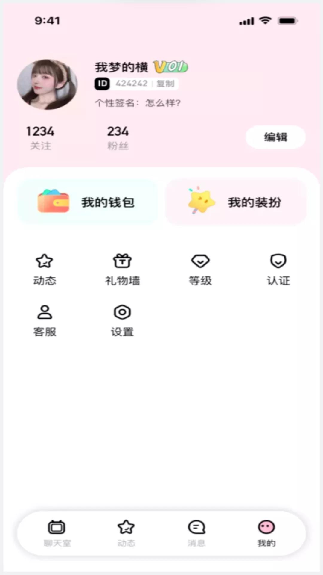 云声  v1.0.1.0图1