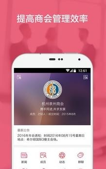 E商会APP  v1.12.4图3