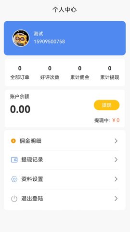 洗车管家  v1.4.1图2