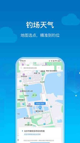 钓鱼天气  v1.2.13图2