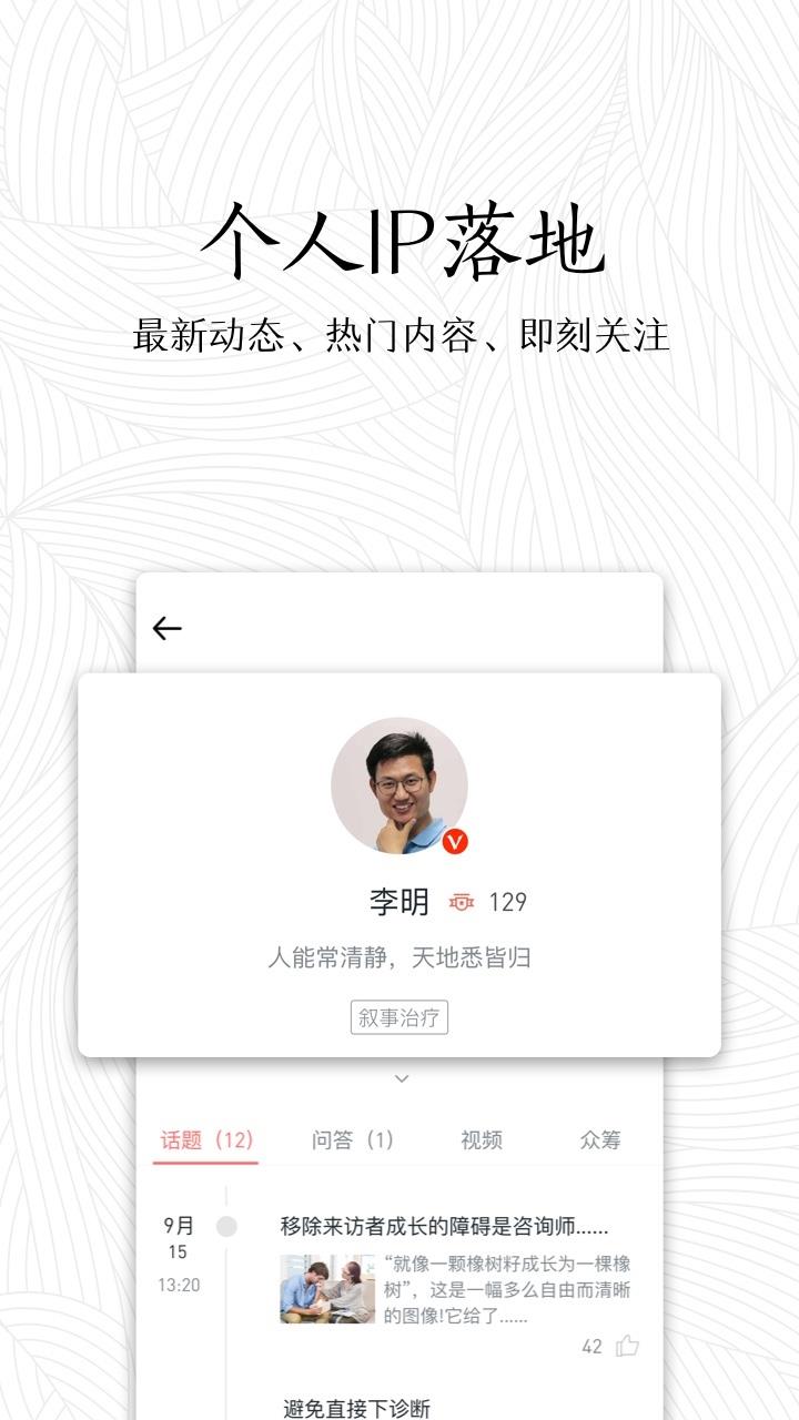 心理研习社  v3.7.0图3