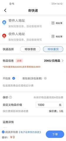 Q必达  v1.6.6图1