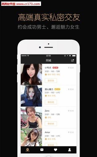 YY交友直播  v2.2.0图4