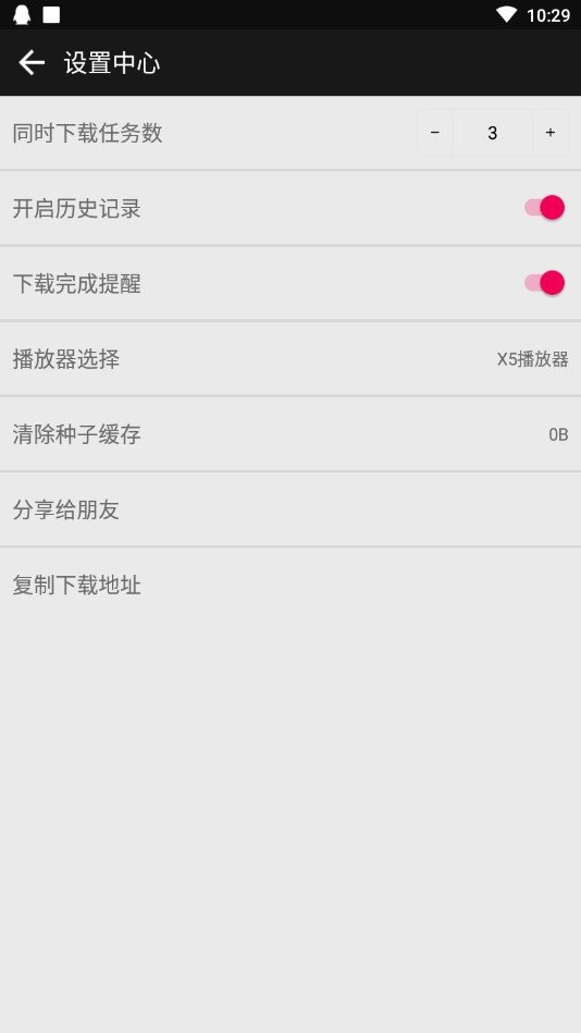 蟒蛇下载  v4.5.0图2