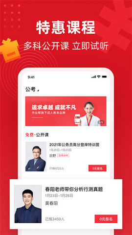 不凡课堂  v2.9.5图1