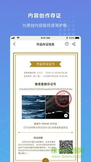 像素蜜蜂官方版  v2.0.5图3